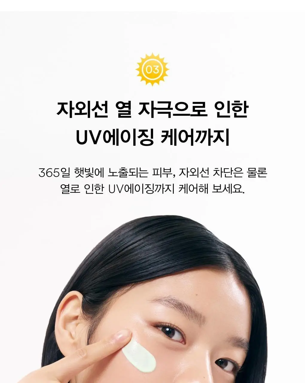 [리뉴얼]아비브 선크림 3종 택1 (글루타치온좀/어성초/수분초) 상세페이지 57